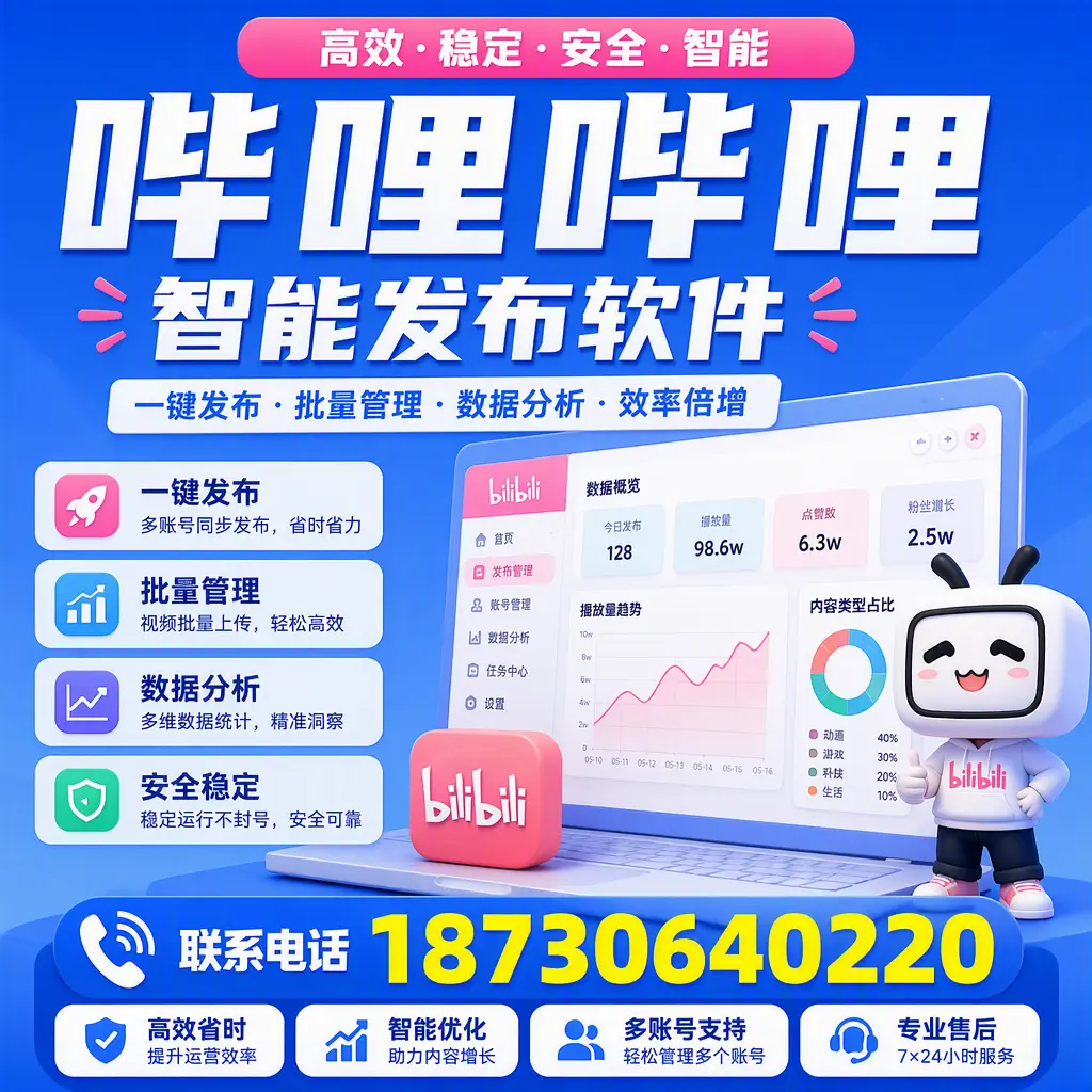 在 通辽 如何优化哔哩哔哩智能发布软件的使用效果
